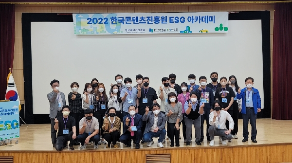 신한대 ESG혁신단, 대전에서 ESG 아카데미 개최 대표이미지